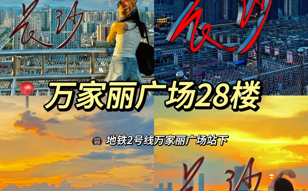 元旦旅游直接抄作业！长沙16个必打卡景点