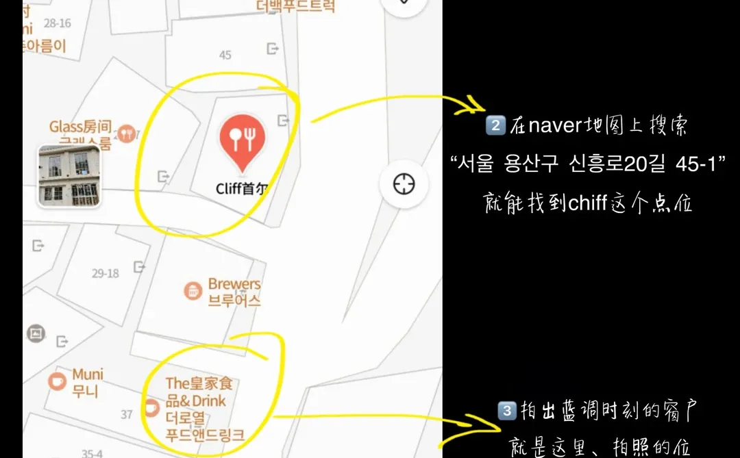 首尔梨泰院!一定要拍的3️⃣个位置:)附攻略