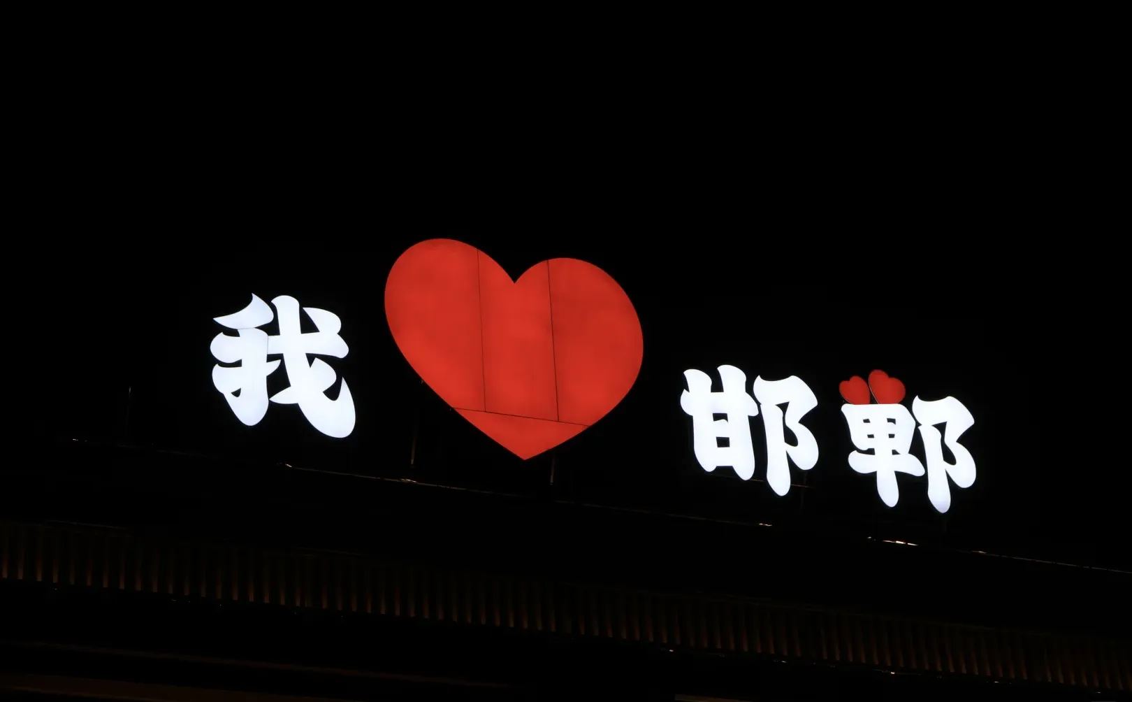 📍丛台一日最佳路线🛣️