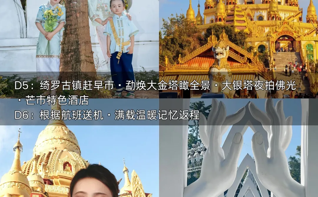 6天5晚滇西暖冬！腾芒瑞家庭定制游