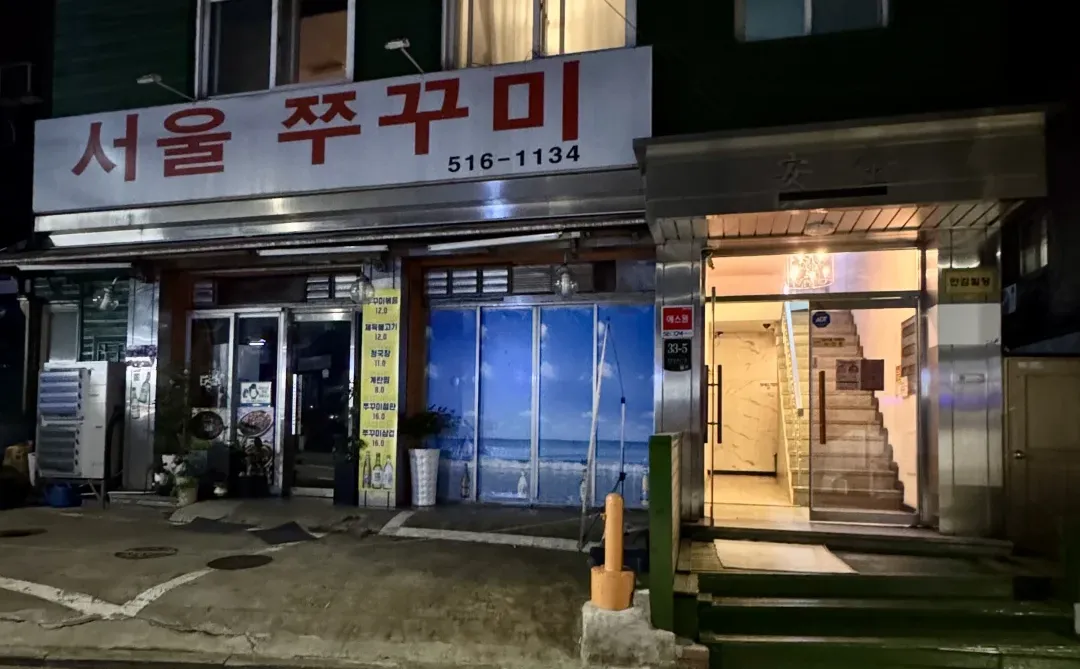 首尔彩虹浴室🌈 Shelter攻略秒懂天菜欧爸