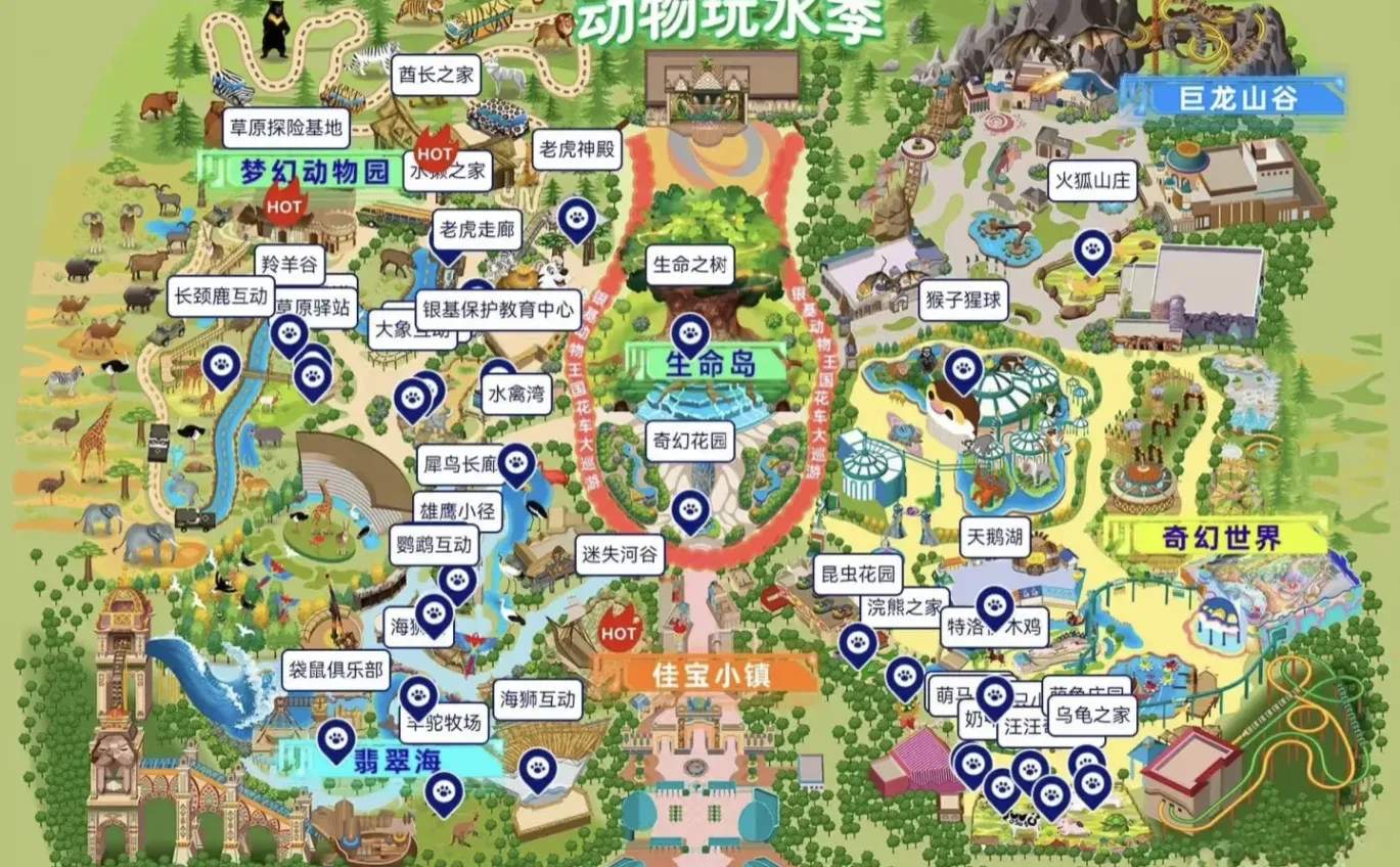 🌿银基动物王国一日暴走攻略❗行程表照搬