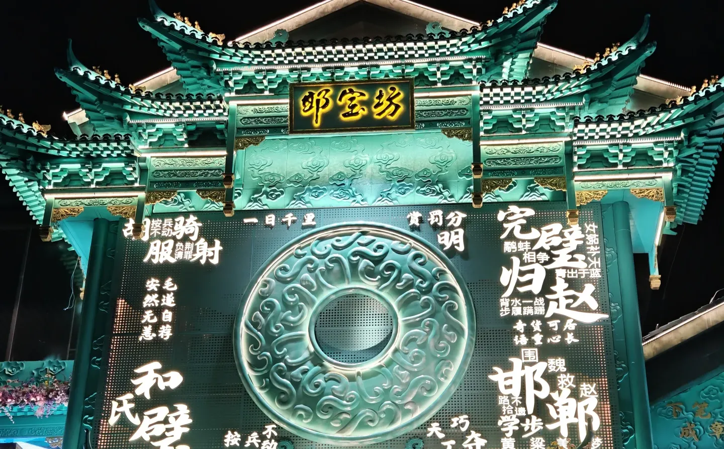 为什么非要是邯郸道