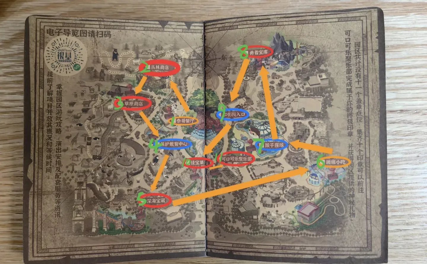 银基动物王国护照领取全攻略❗附盖章地图