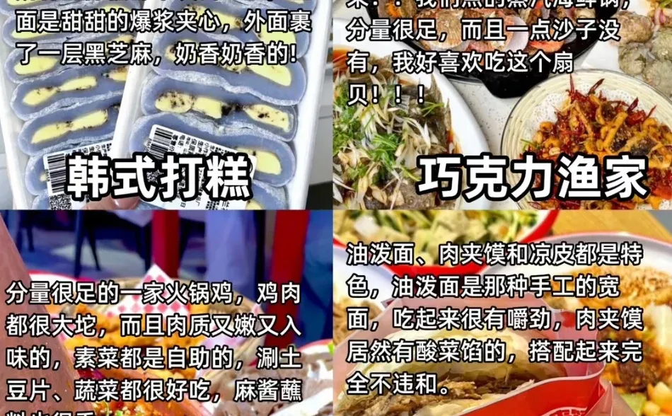 攻略来啦！威海三天两夜游