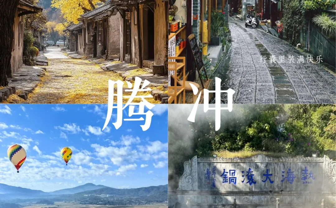 云南旅游🚩私人定制攻略 告别赶场式打卡