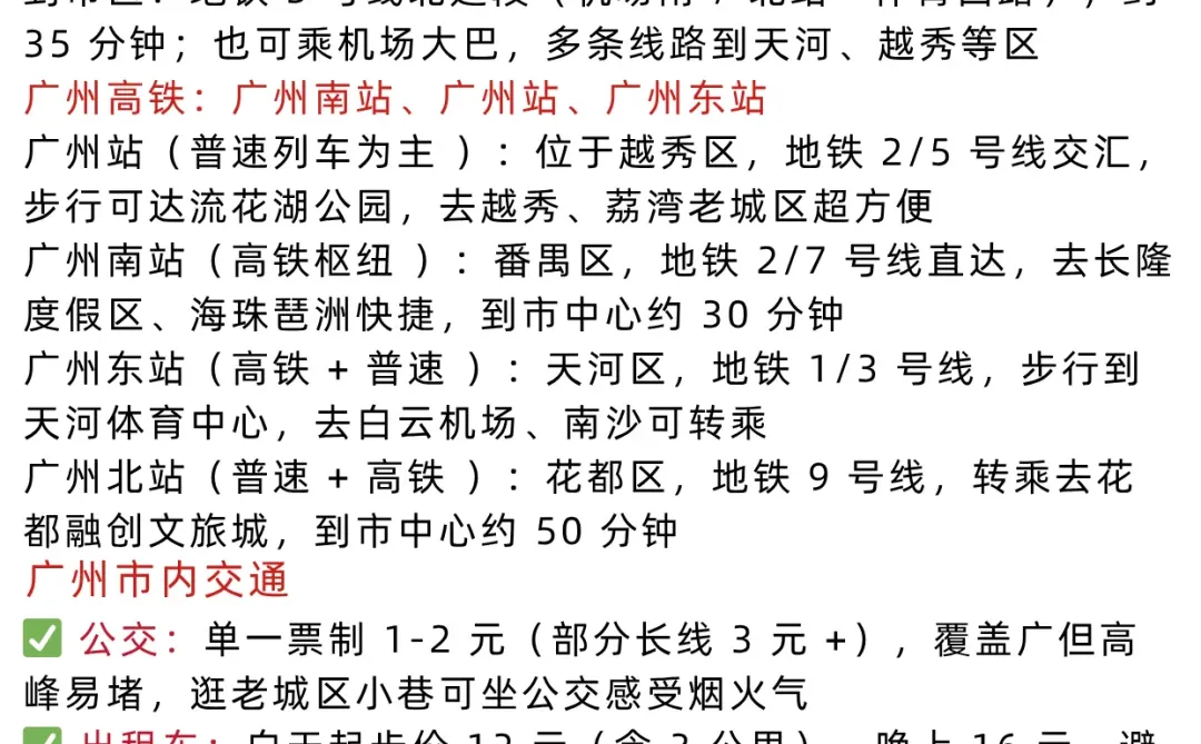 广州旅游真不是你想的那样能救一个是一个