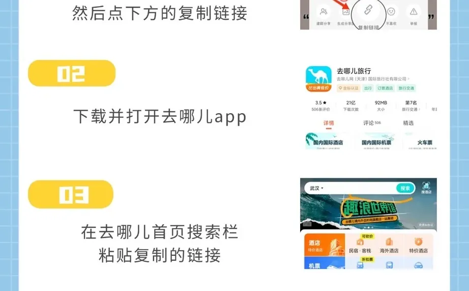 机票不要直接买!可以免机建燃油啦!