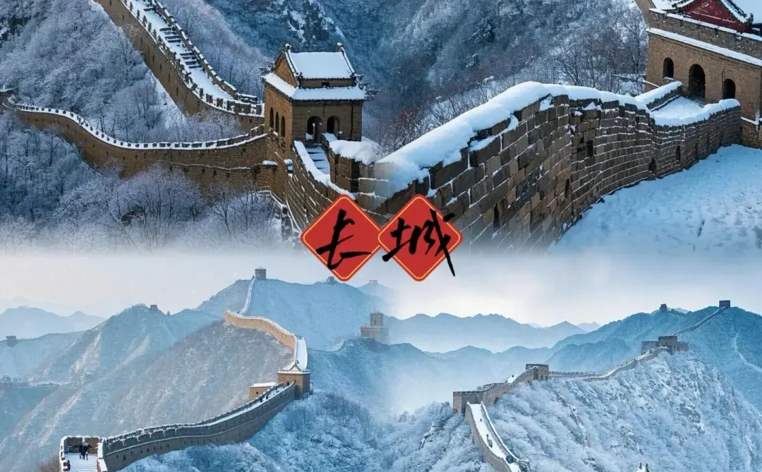 北京冬天❄️☃️赏雪十大必去景点⛲️攻略