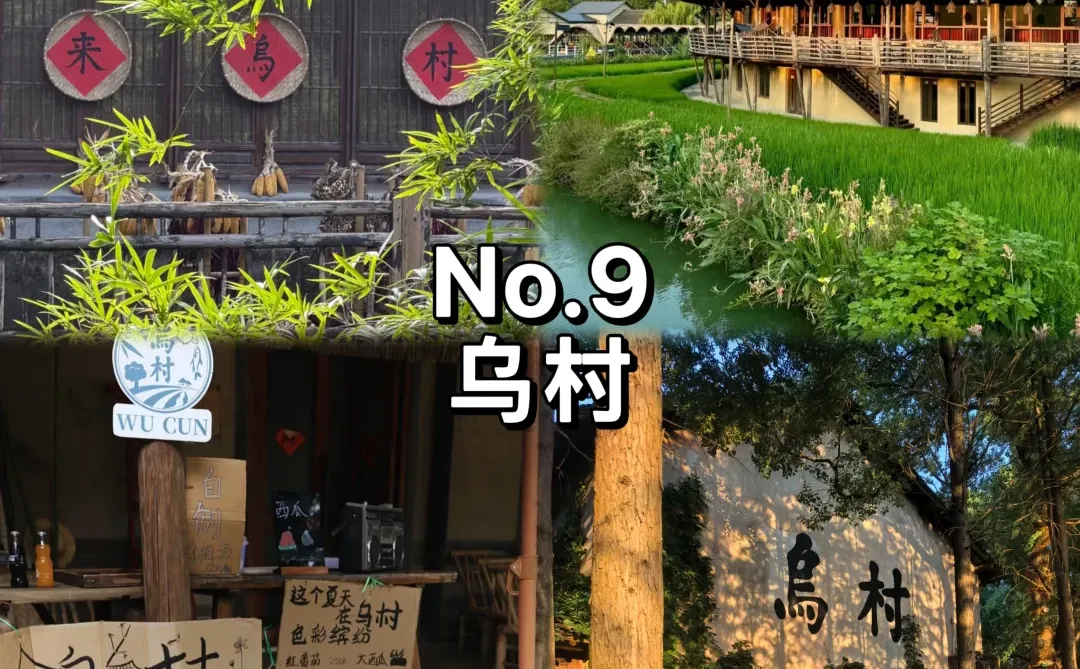 嘉兴必打卡九个景点