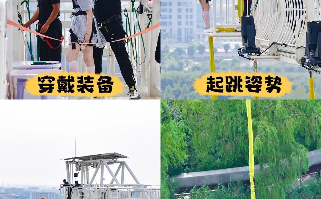 在苏州打卡王安宇同款蹦极，人生就是要刺激