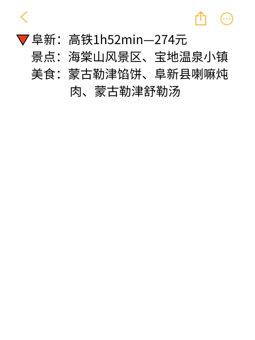 盘点从北京出发2h可到达的29个旅游城市👍