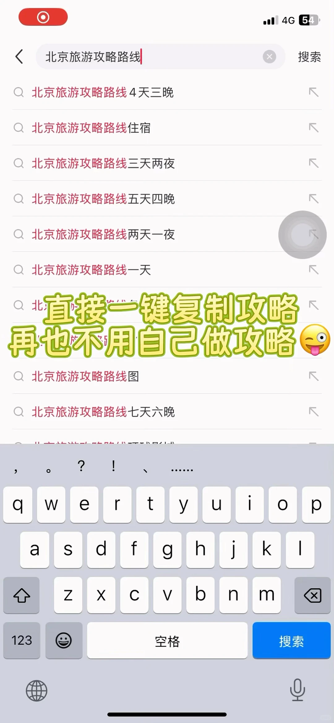 男大学生版北京3天2夜‼️(全程不绕路攻略)