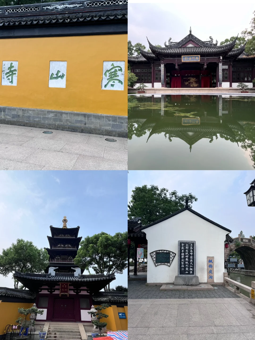 苏州三天两夜 | 保姆级旅游攻略,不绕路!