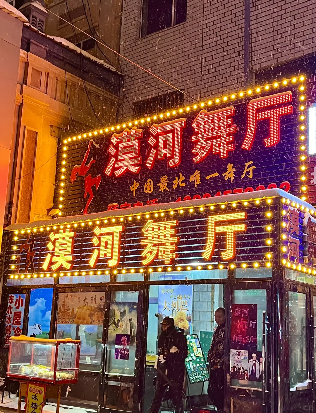 实话难听😅但这就是漠河极光真实现状...