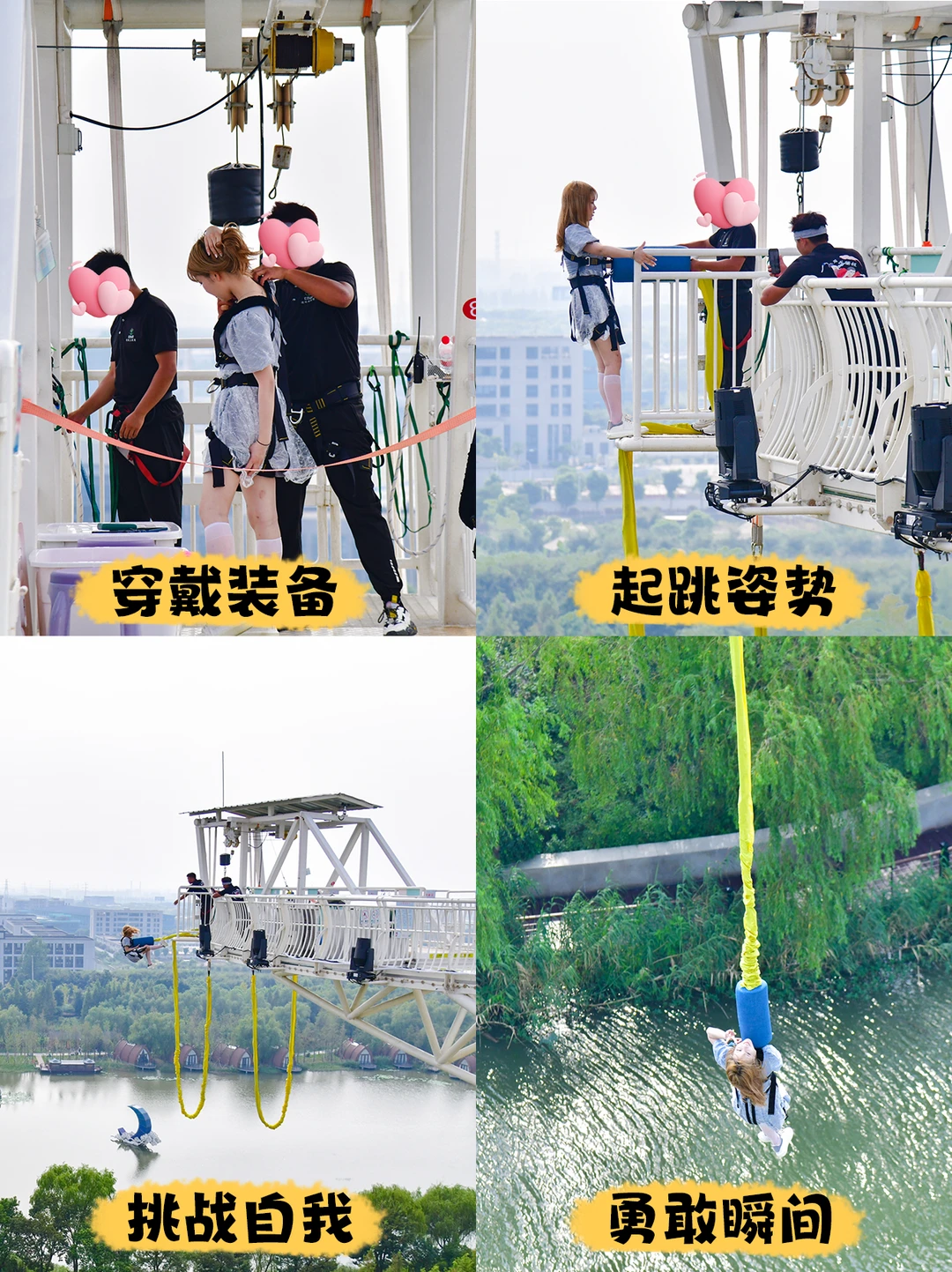 在苏州打卡王安宇同款蹦极,人生就是要刺激
