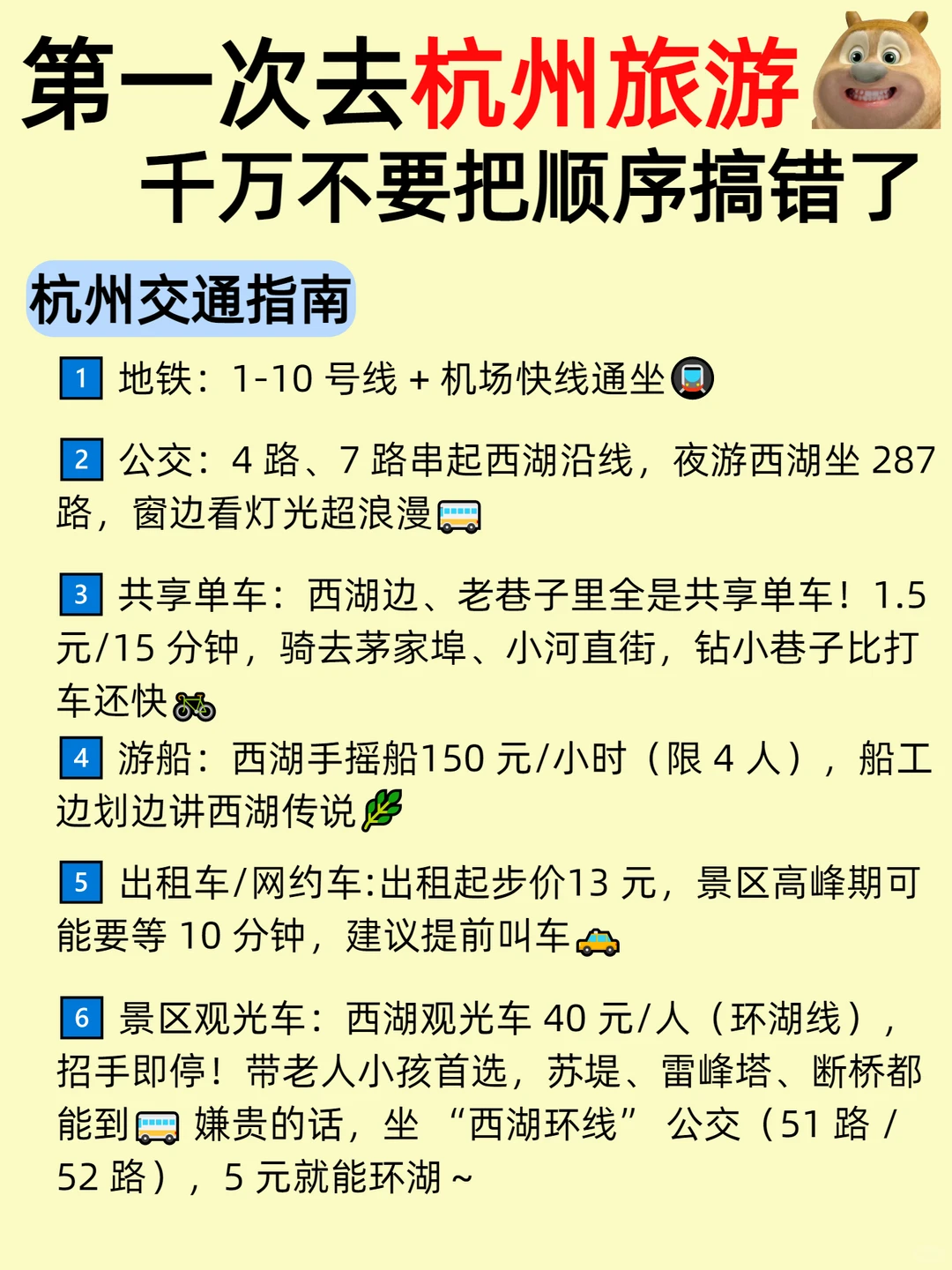 假期旅游🔥杭州3天2夜游玩攻略✅
