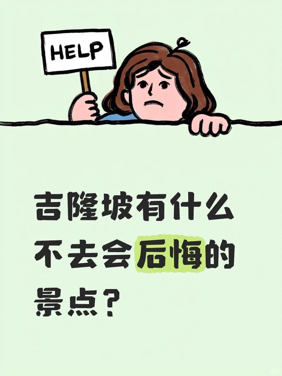 吉隆坡有什么不去会后悔的景点？