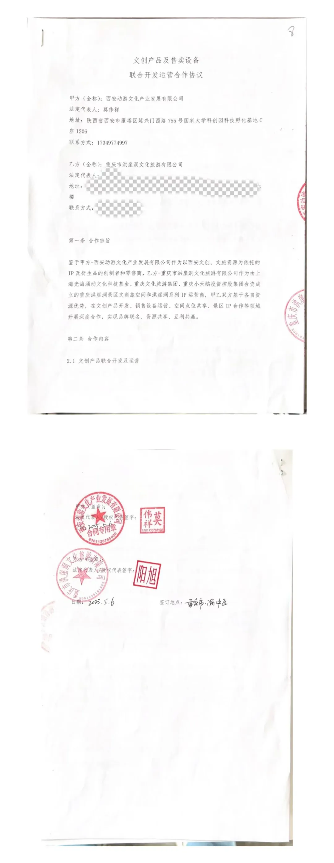 景区签约铺自助机，年化20%稳收现金流