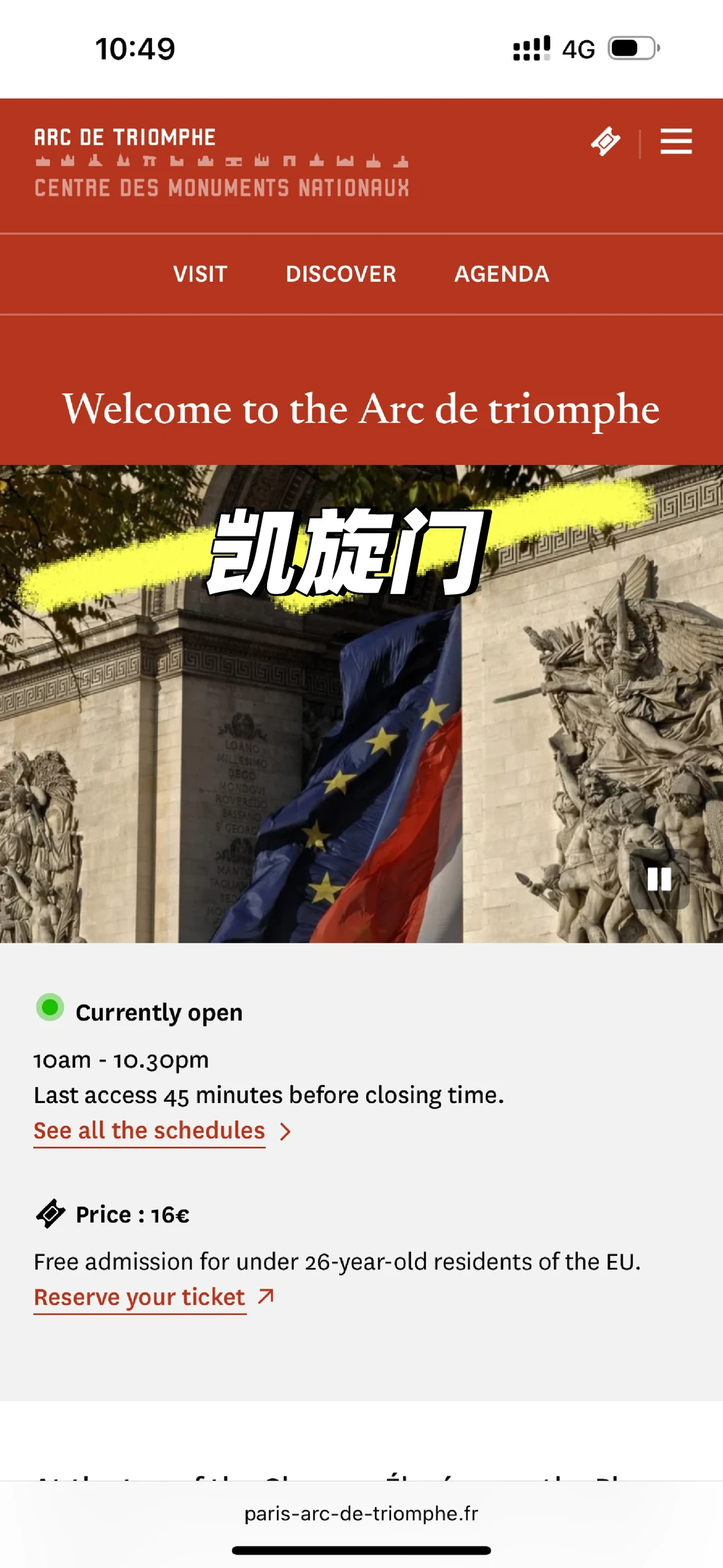 巴黎热门景点购票网址一览和小tips