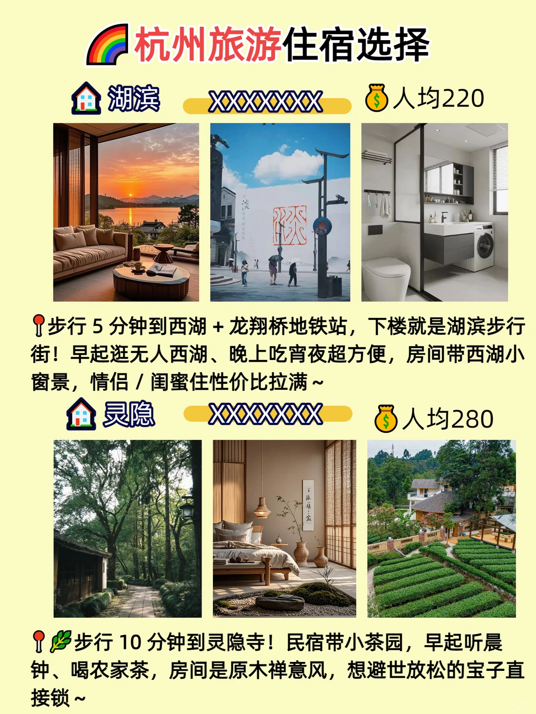 假期旅游🔥杭州3天2夜游玩攻略✅