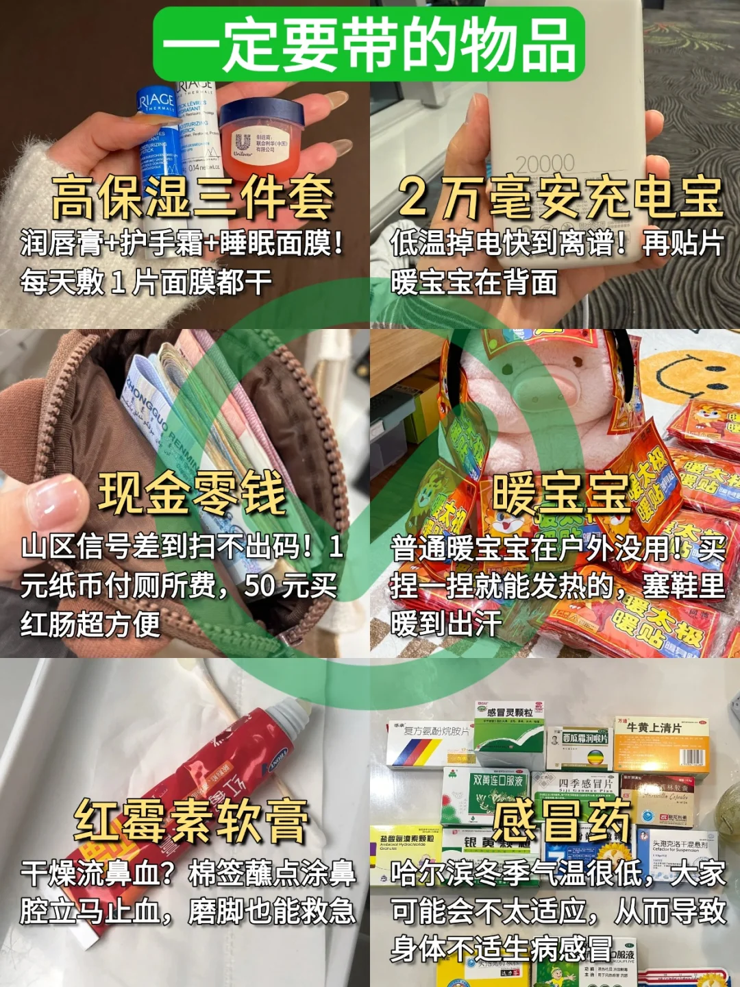 12-2月准备来哈尔滨的姐妹,千万要注意了‼