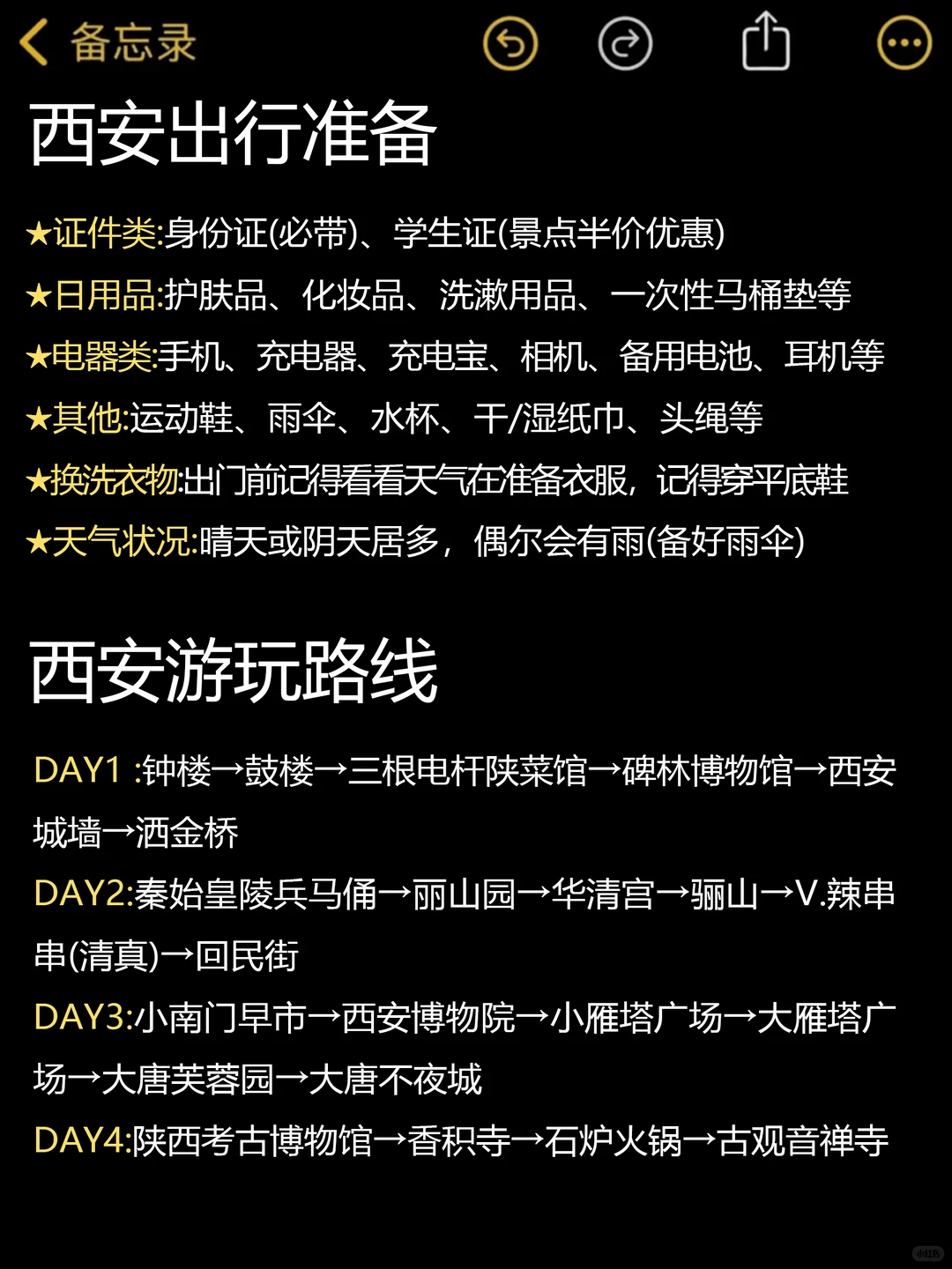 刚从西安回来，有些话不知道🤷‍♀️该不该说……