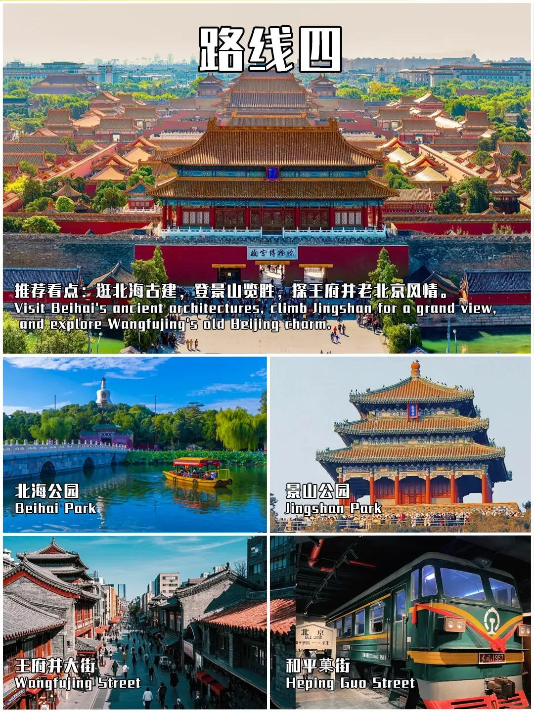 周一不闭馆❗12大景点攻略+7条全天游玩路线