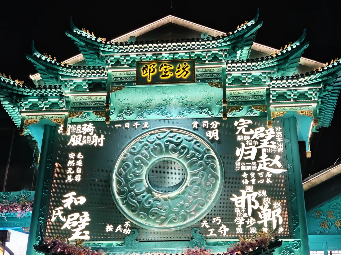 为什么非要是邯郸道