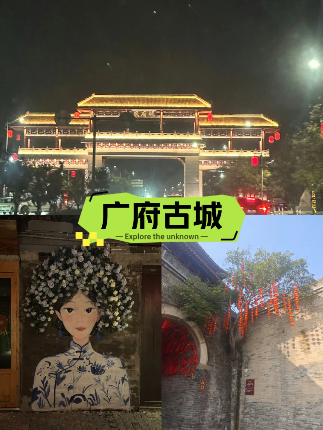 🏯广府古城景区|湿地环绕的千年古城