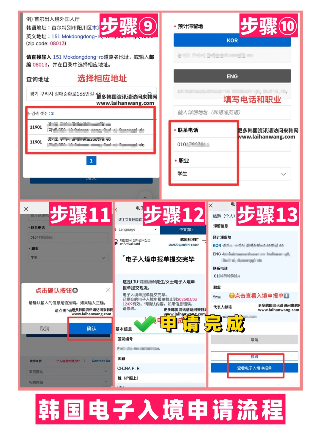 韩国入境保姆级攻略✅丝滑入境✅