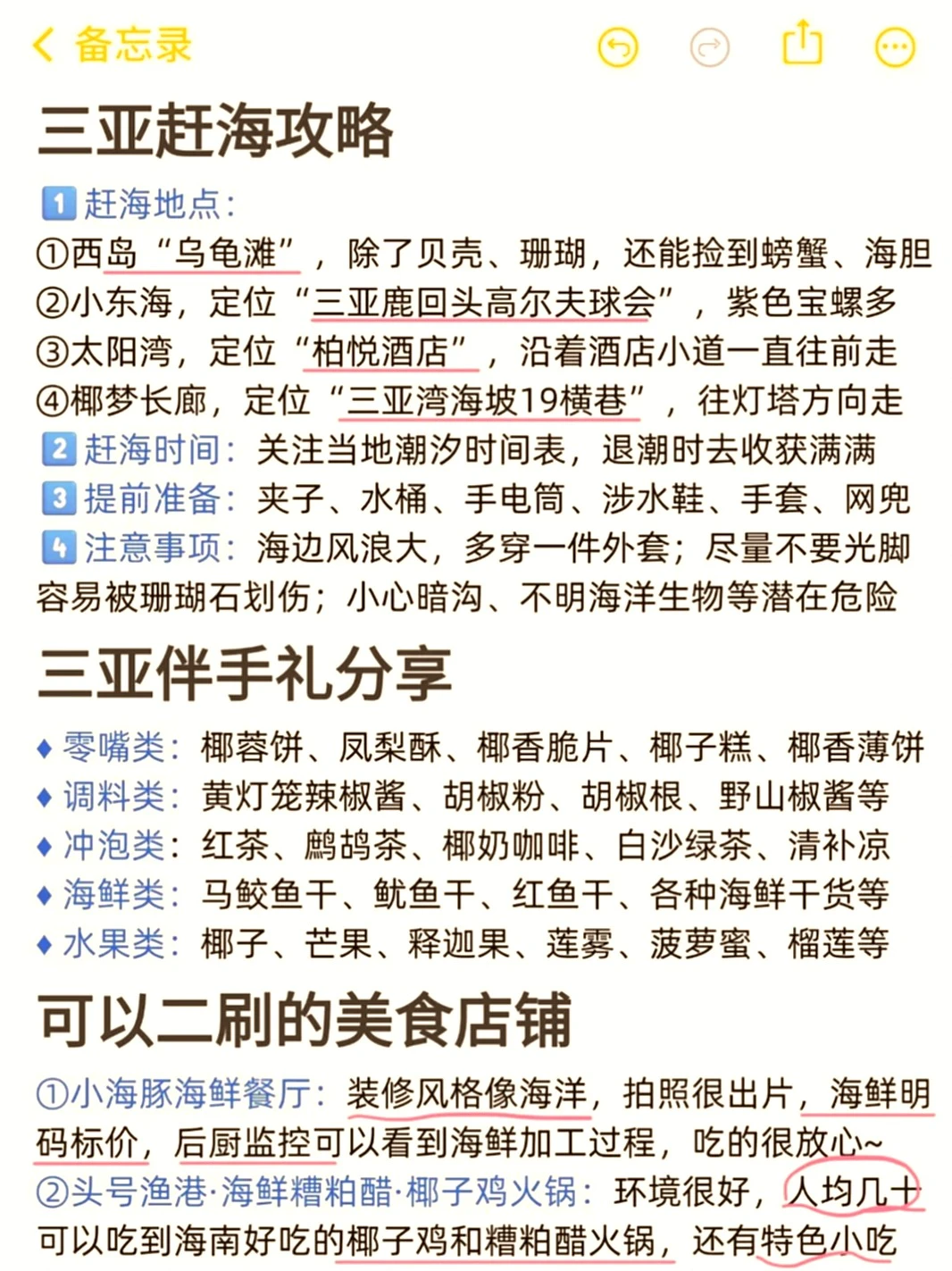 三亚住宿交通景点超全攻略，简直无敌了