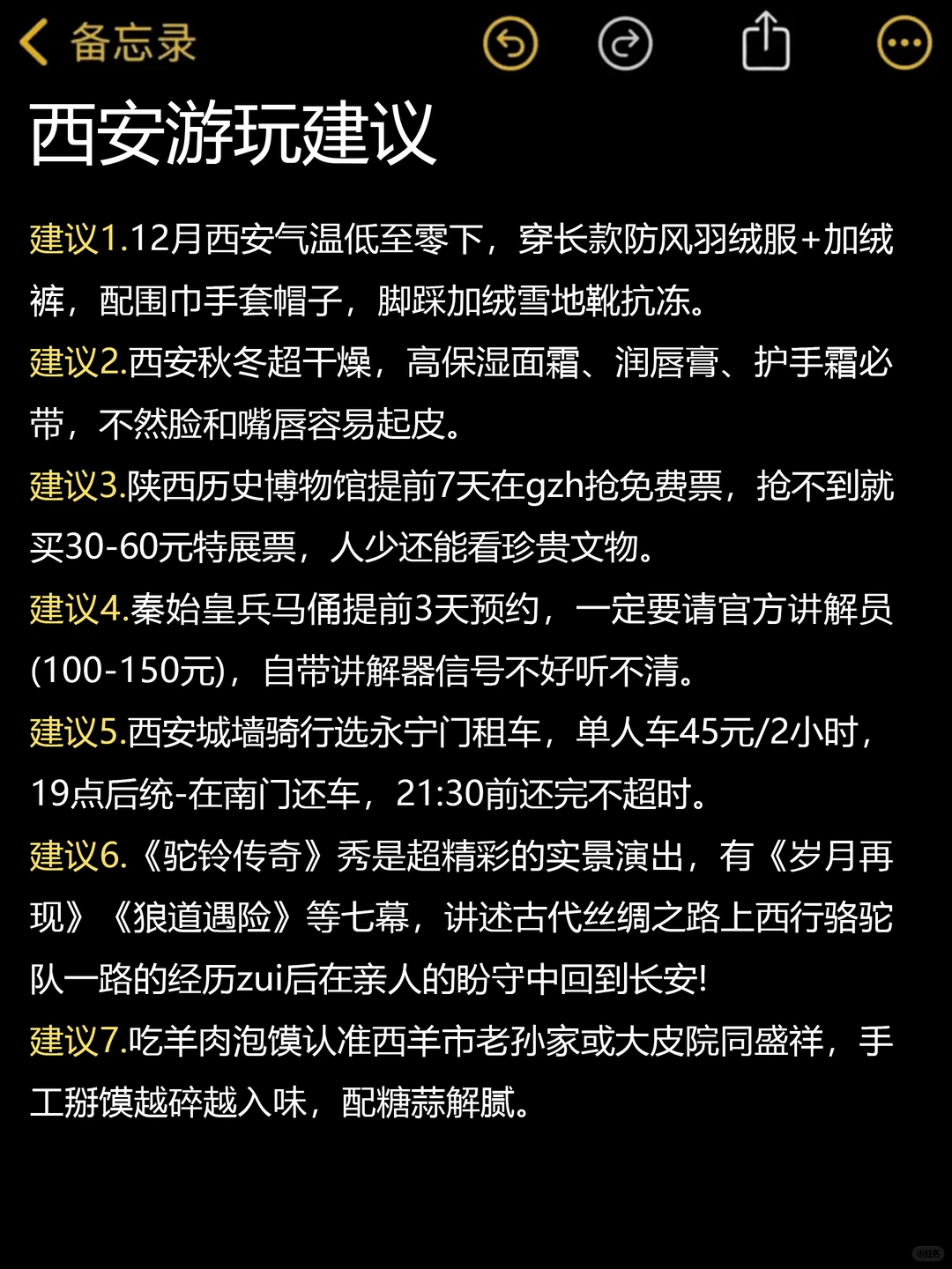 刚从西安回来，有些话不知道🤷‍♀️该不该说……
