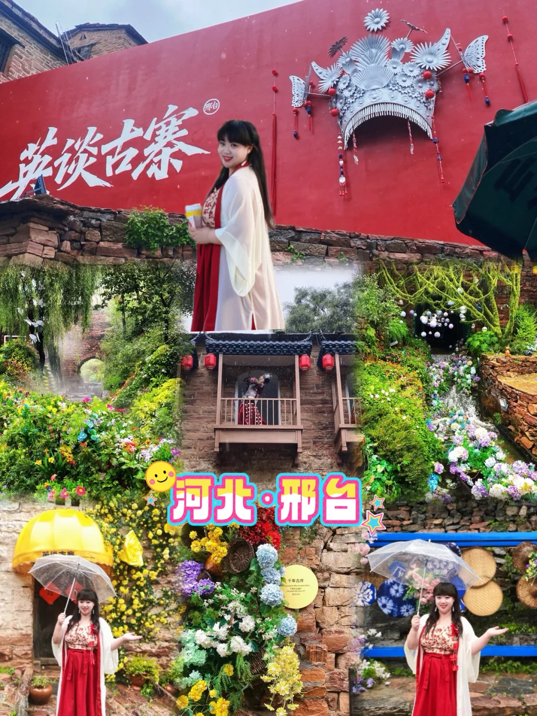 来邢台英谈古寨当一天苗族公主😍