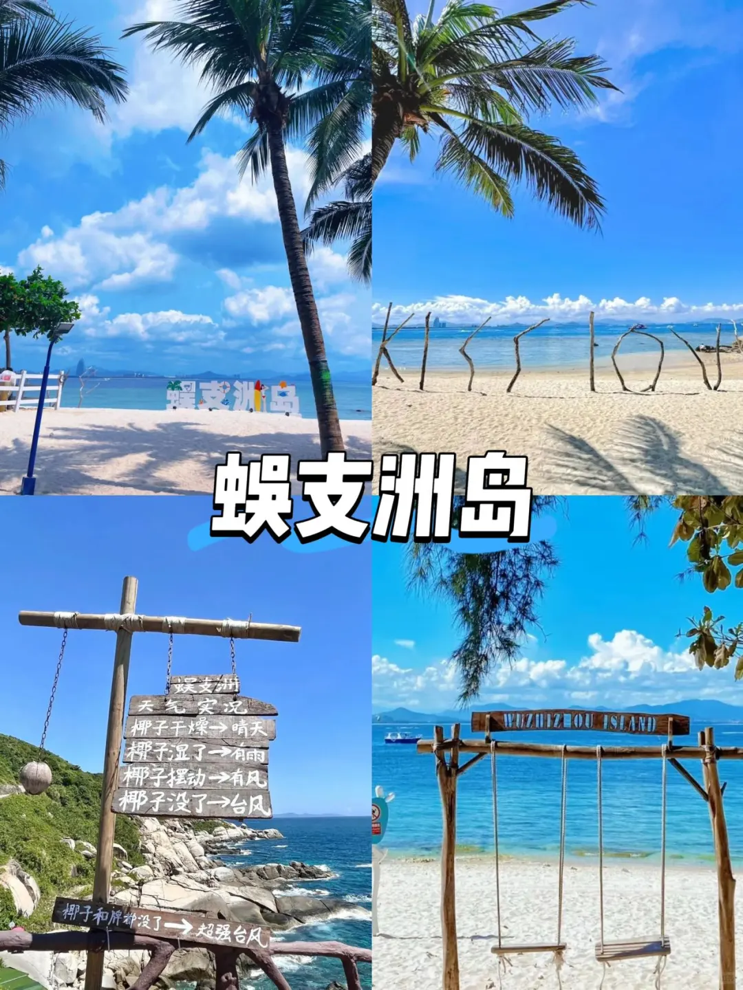 三亚躺平攻略✅玩吃逛全拿捏🌴