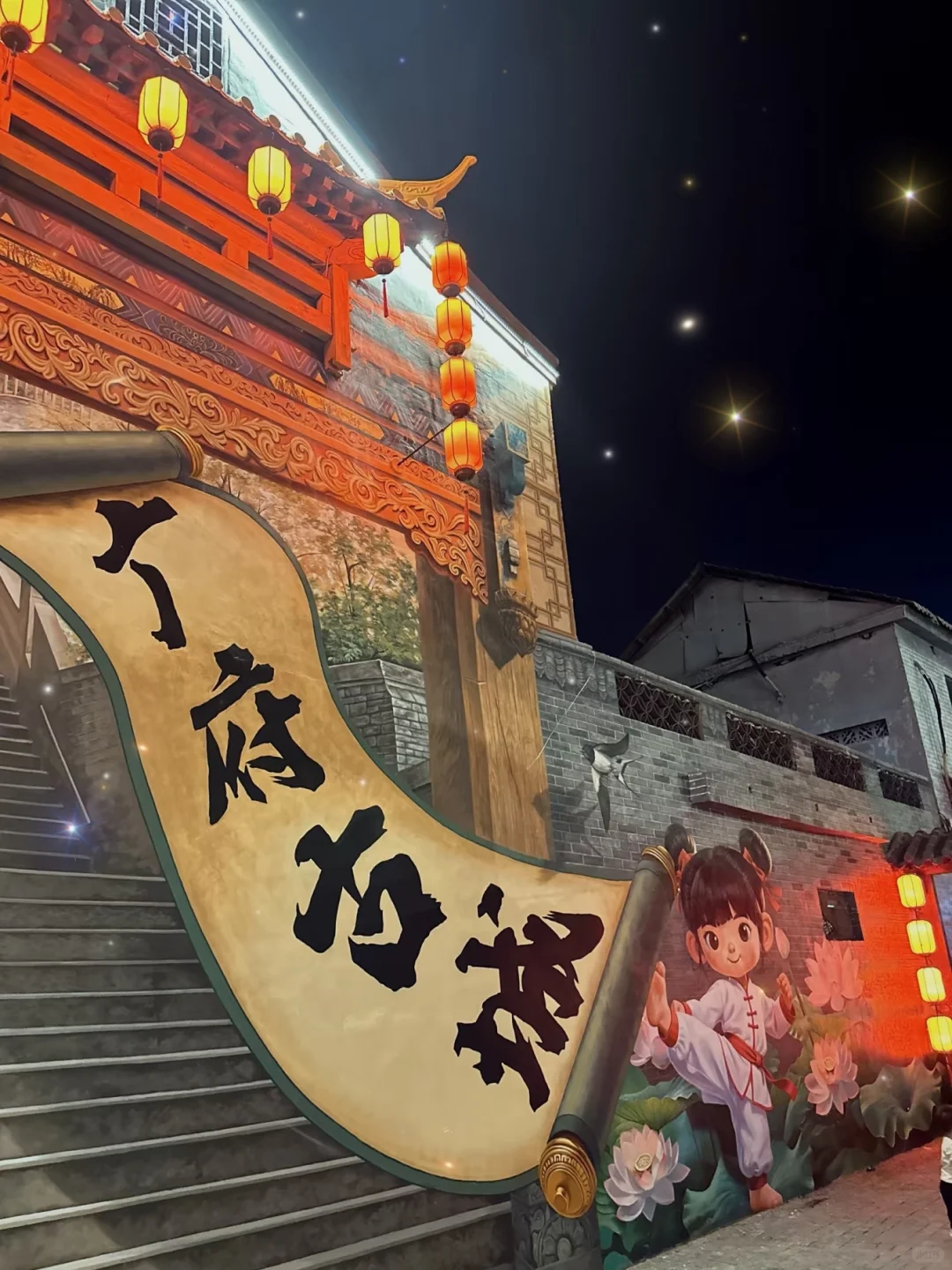 今天来给你们介绍一下超美的永年广府古城