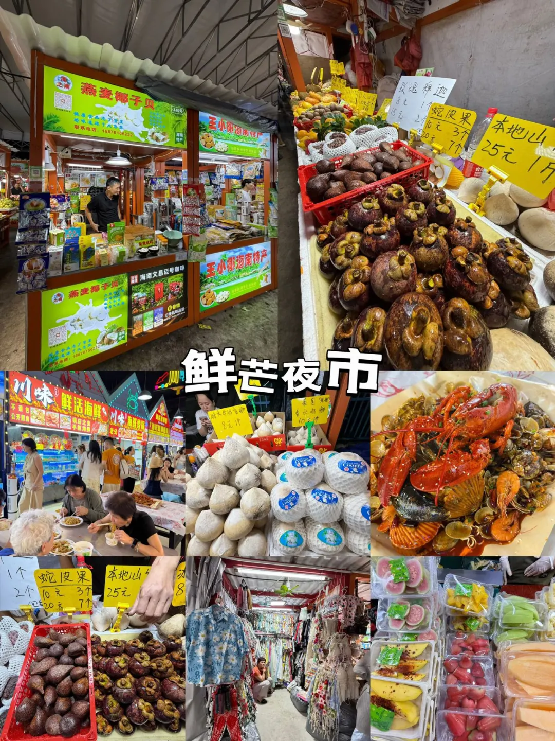 三亚海岛快乐计划 逛吃玩一条龙攻略