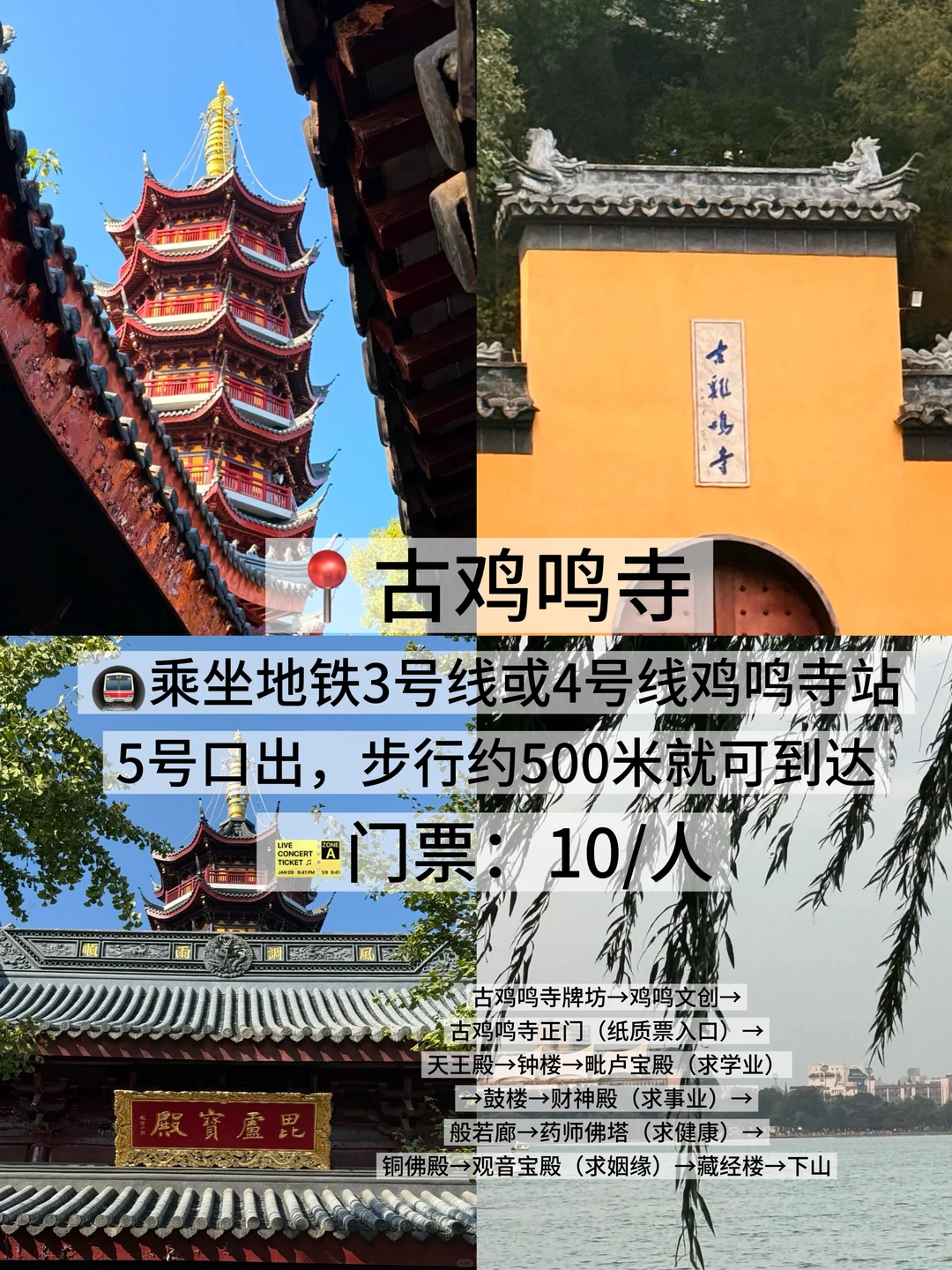 05女大学生/📍南京两天一夜旅游攻略