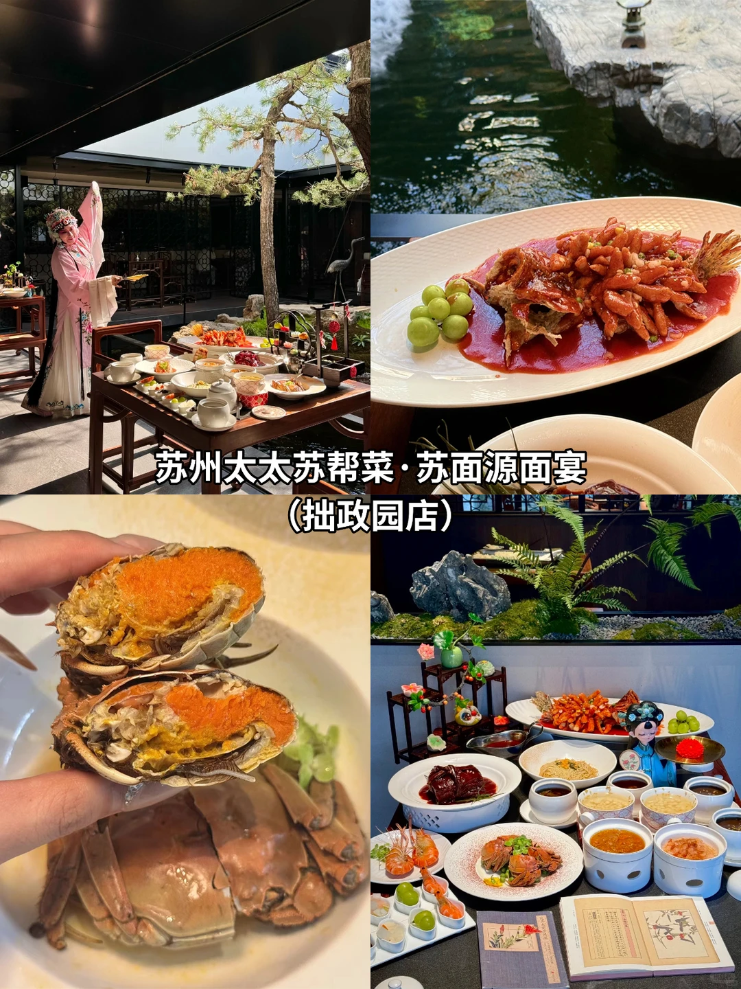 📍苏州已回！j人对自己的攻略满意到不行.