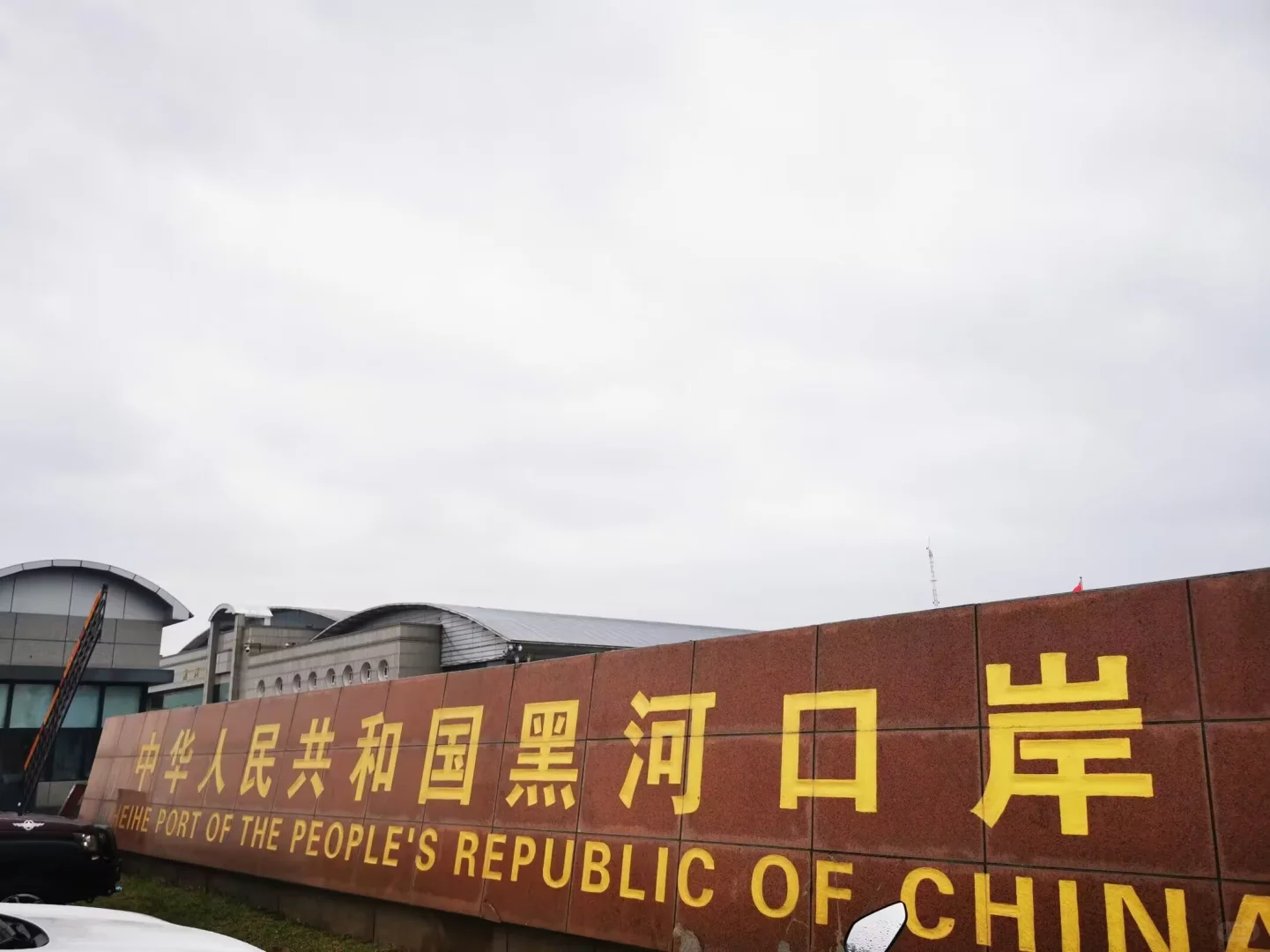 漠河到海拉尔旅游景点推荐体验专业规范