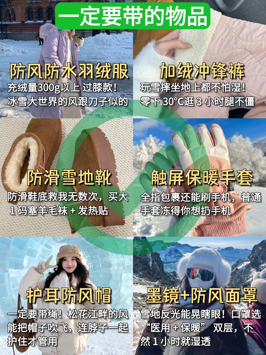 12-2月准备来哈尔滨的姐妹,千万要注意了‼