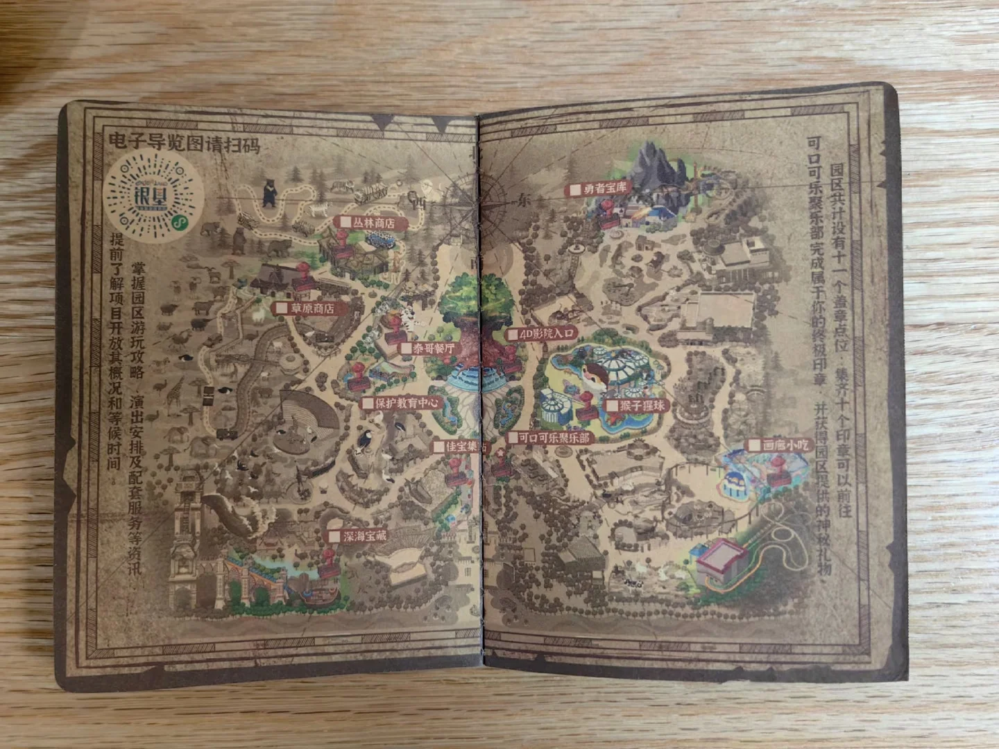 银基动物王国护照领取全攻略❗附盖章地图