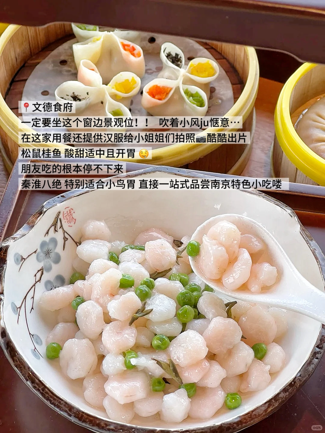 05女大学生/📍南京两天一夜旅游攻略