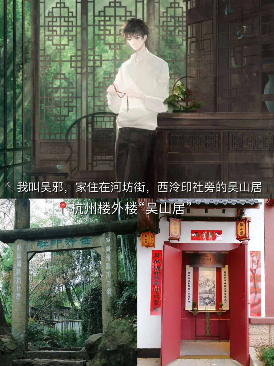 十年之约已到‼️盗墓笔记取景地➕稻米节攻略