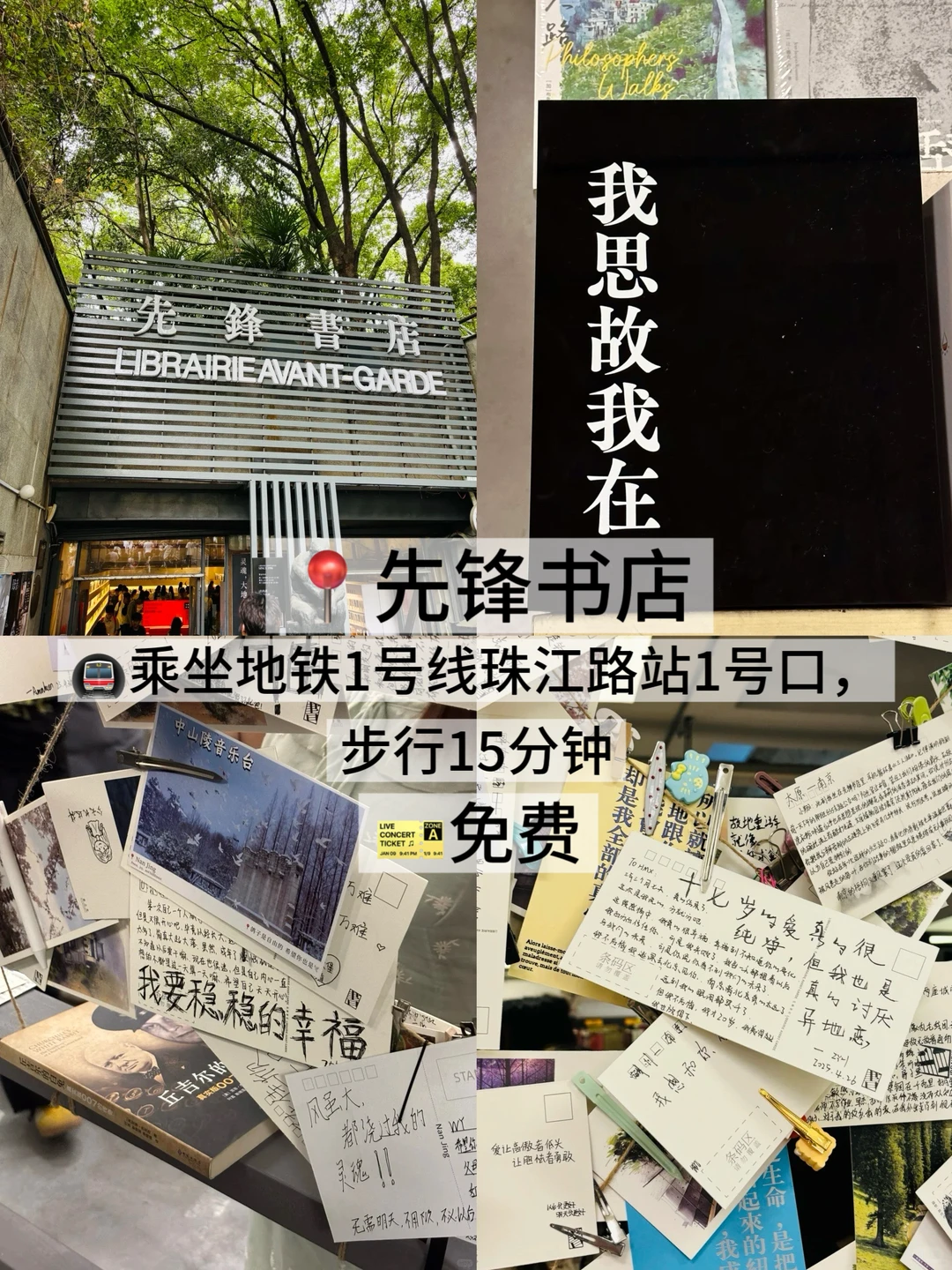 05女大学生/📍南京两天一夜旅游攻略