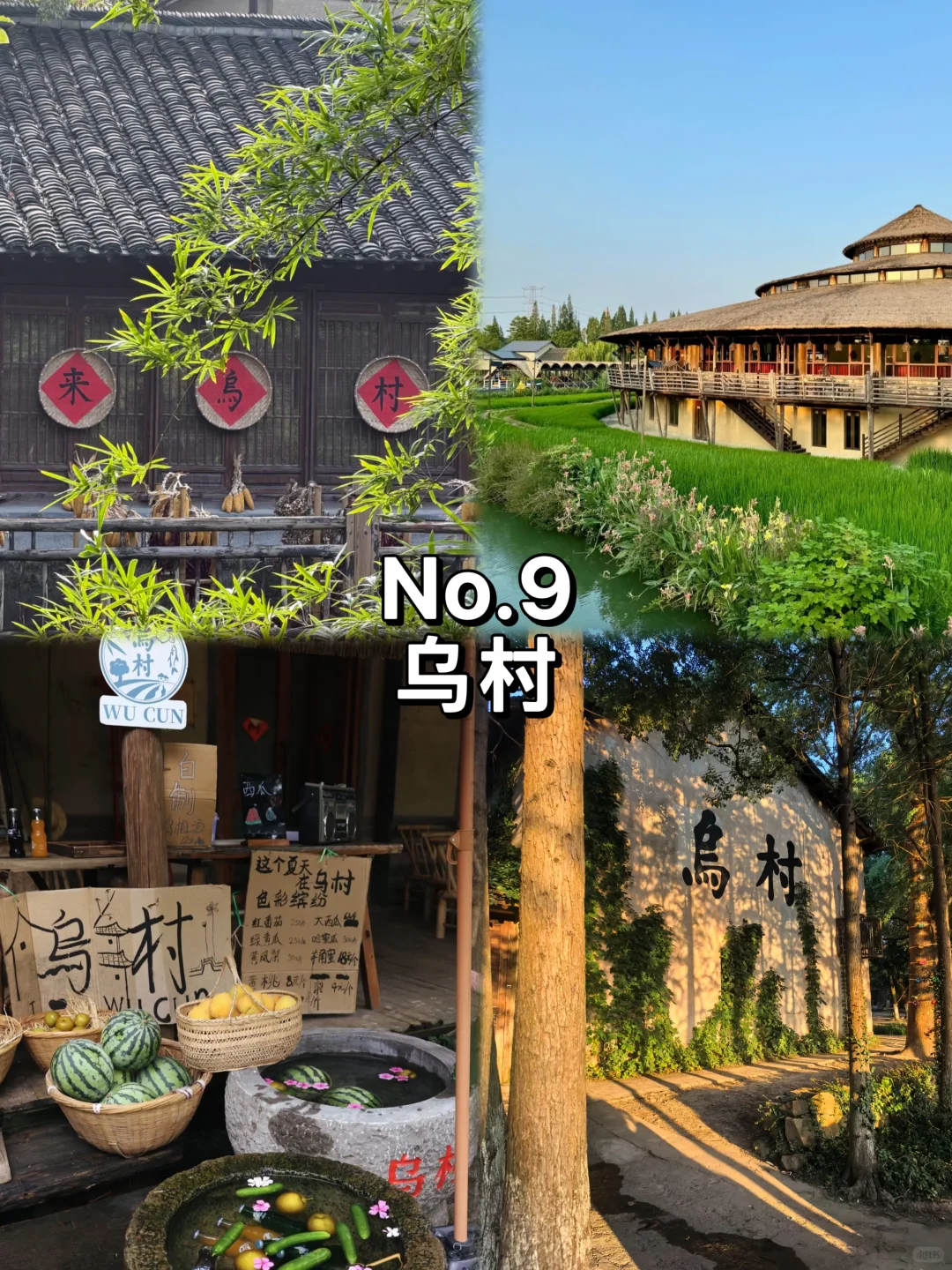 嘉兴必打卡九个景点