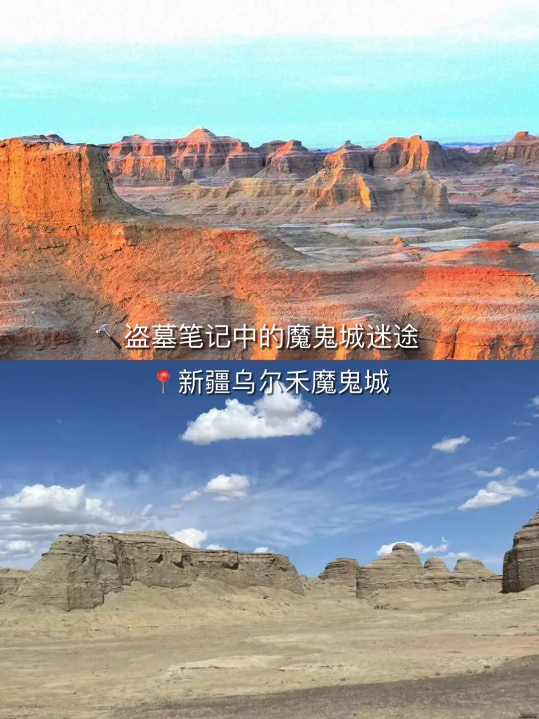 十年之约已到‼️盗墓笔记取景地➕稻米节攻略