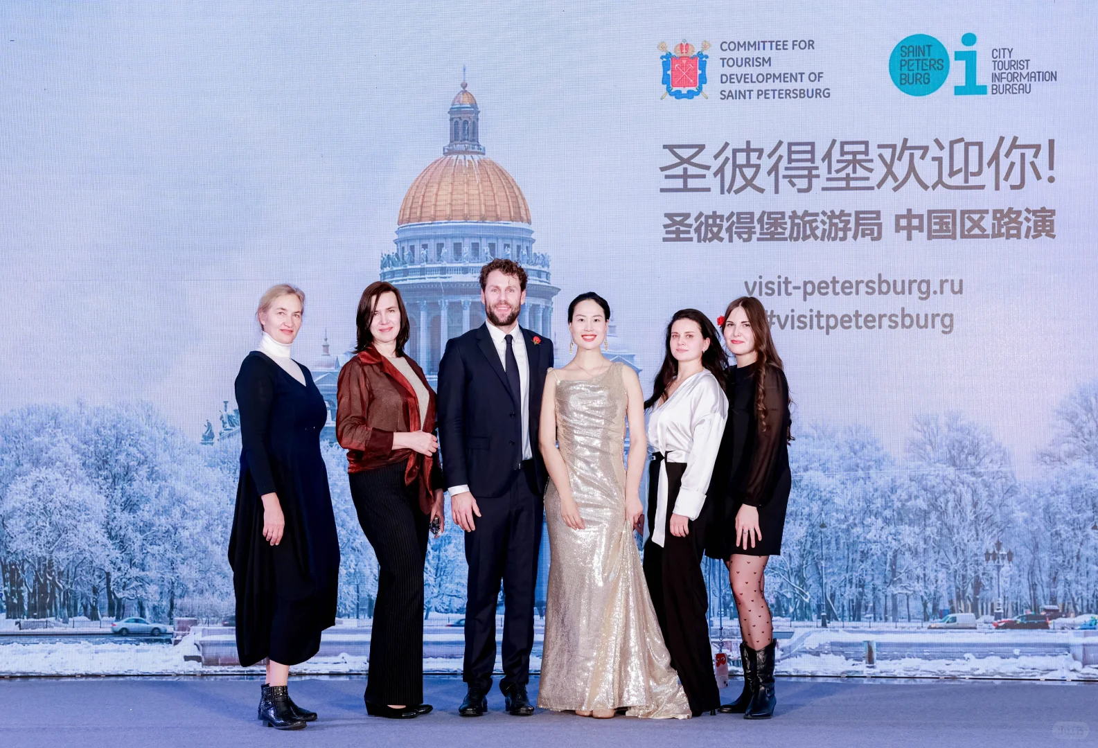 中俄主持‖圣彼得堡旅游局中国区路演晚宴