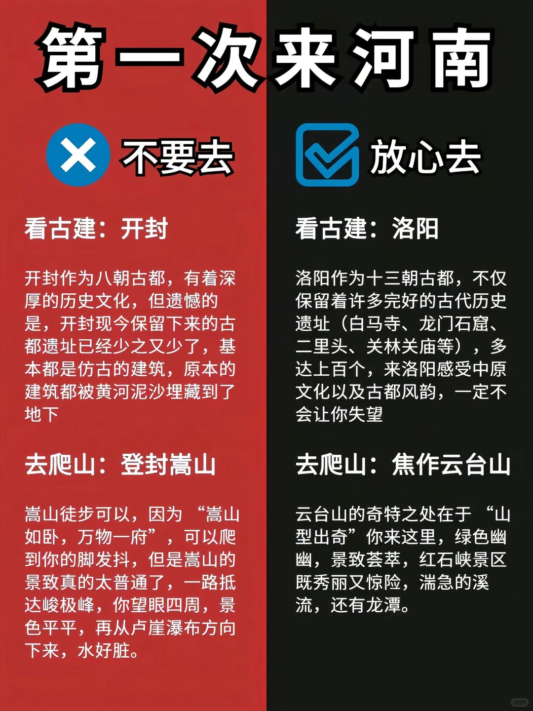 第一次来河南的避坑指南这 10 个地方别瞎跑