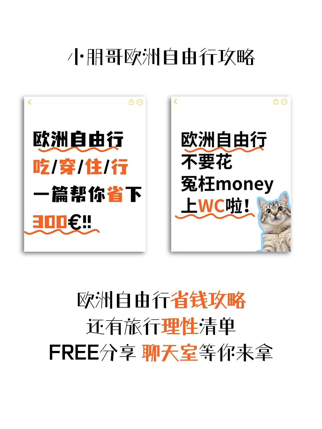 法国景点大涨价